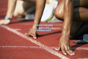 巴萨传奇马克斯深情追忆，梅西史上最佳，与小罗共舞是生涯荣光