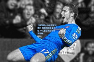 三狮军团火力全开五球横扫 凯恩领衔新星闪耀 十人塞尔维亚溃败温布利