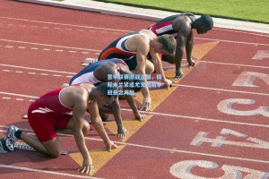 意甲联赛激战正酣，国际米兰紧追尤文图斯争冠悬念再起