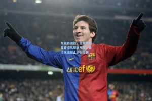 东亚杯激战，日本队力克香港队挺进八强，香港队遗憾止步小组赛