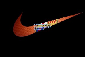 从聚光灯到生存战，一位前全美第一高中生的篮球救赎之路