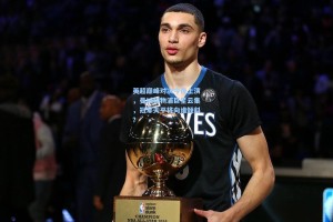 英超巅峰对决今夜上演，曼城利物浦巨星云集，冠军天平将向谁倾斜？