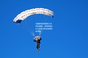 瓦西耶维奇独揽22分率队取胜，阿德莱德36人主场力克东南墨尔本凤凰