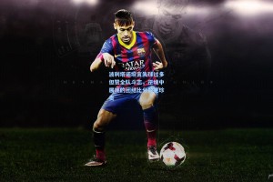 波利塔诺坦言失球过多但赞全队斗志，逆境中展现的团结比分数更珍贵