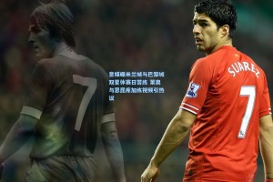 意媒曝米兰城与巴黎城双星休赛日苦练 莱奥与恩昆库加练视频引热议