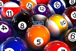 英超争冠白热化，曼城、阿森纳、利物浦三强鼎立，最后冲刺悬念迭起