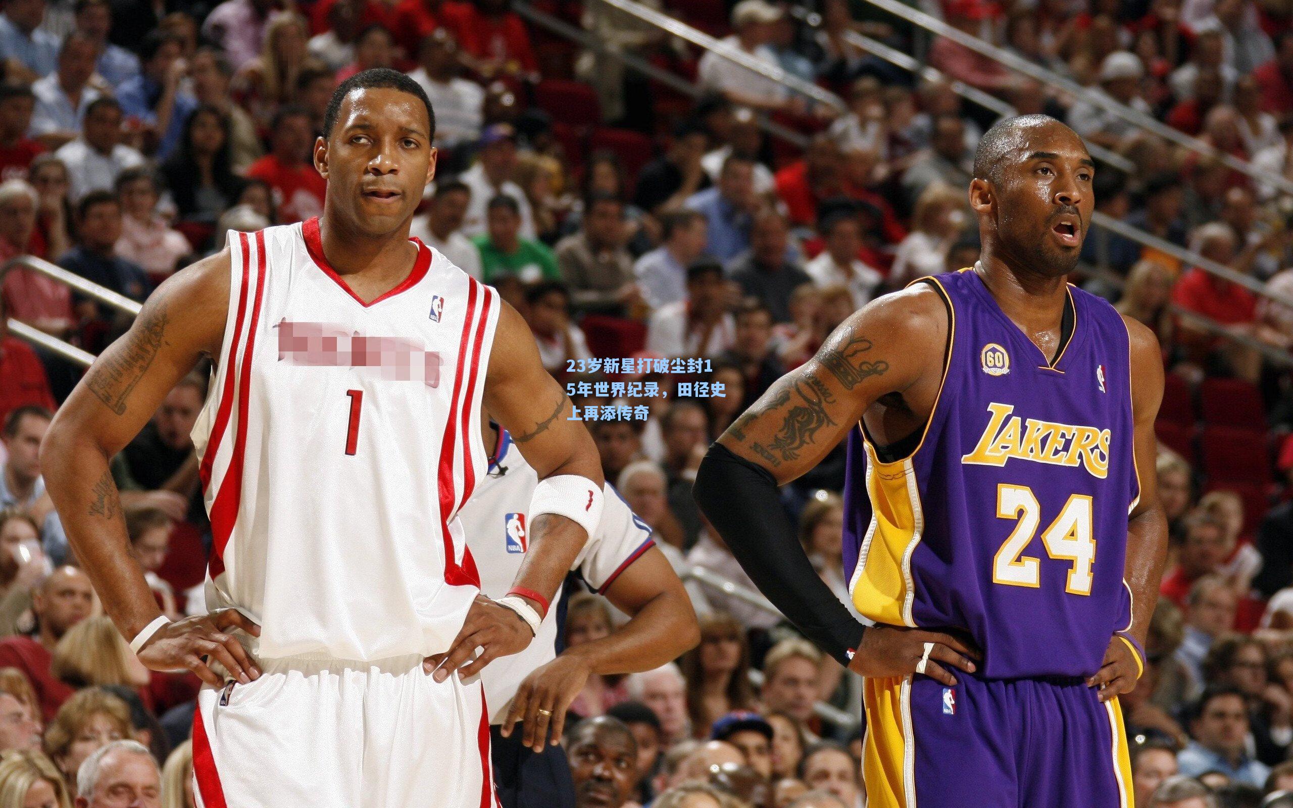 23岁新星打破尘封15年世界纪录，田径史上再添传奇