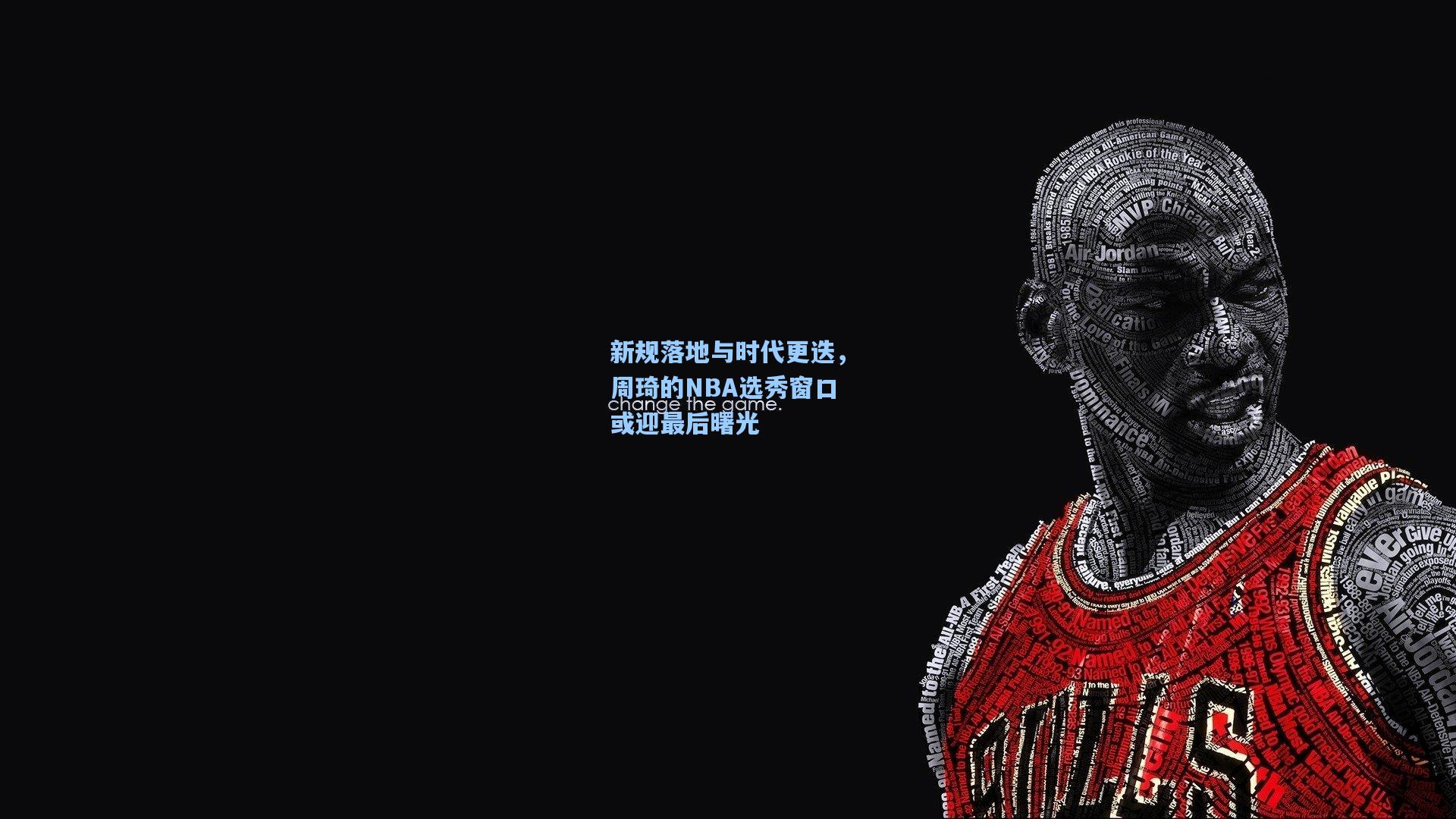 新规落地与时代更迭，周琦的NBA选秀窗口或迎最后曙光