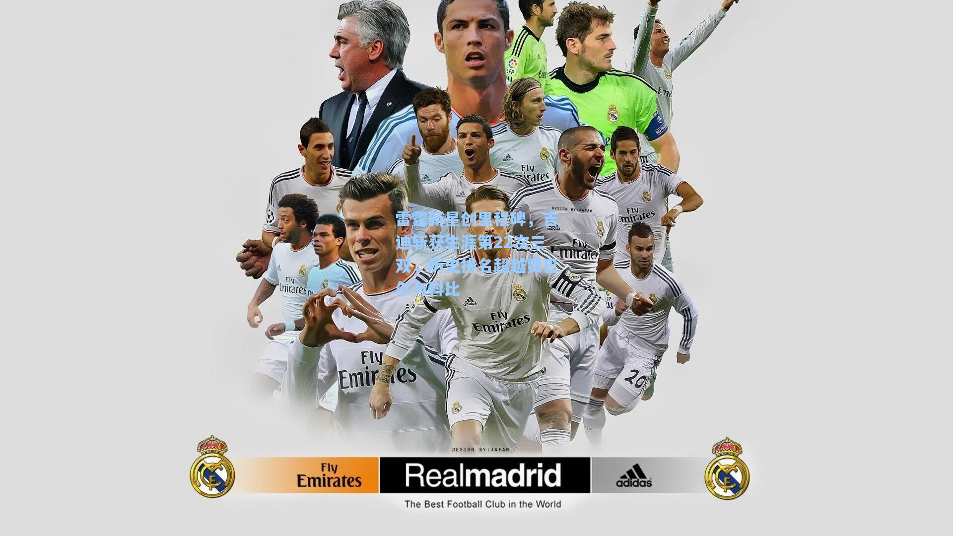 雷霆新星创里程碑，吉迪斩获生涯第22次三双，历史排名超越贾巴尔与科比